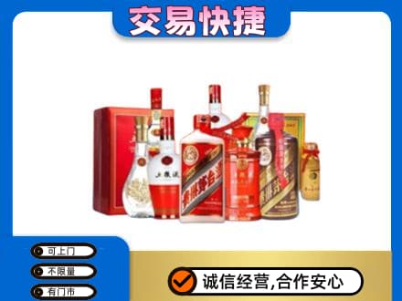 汕尾名酒回收酒水.jpg